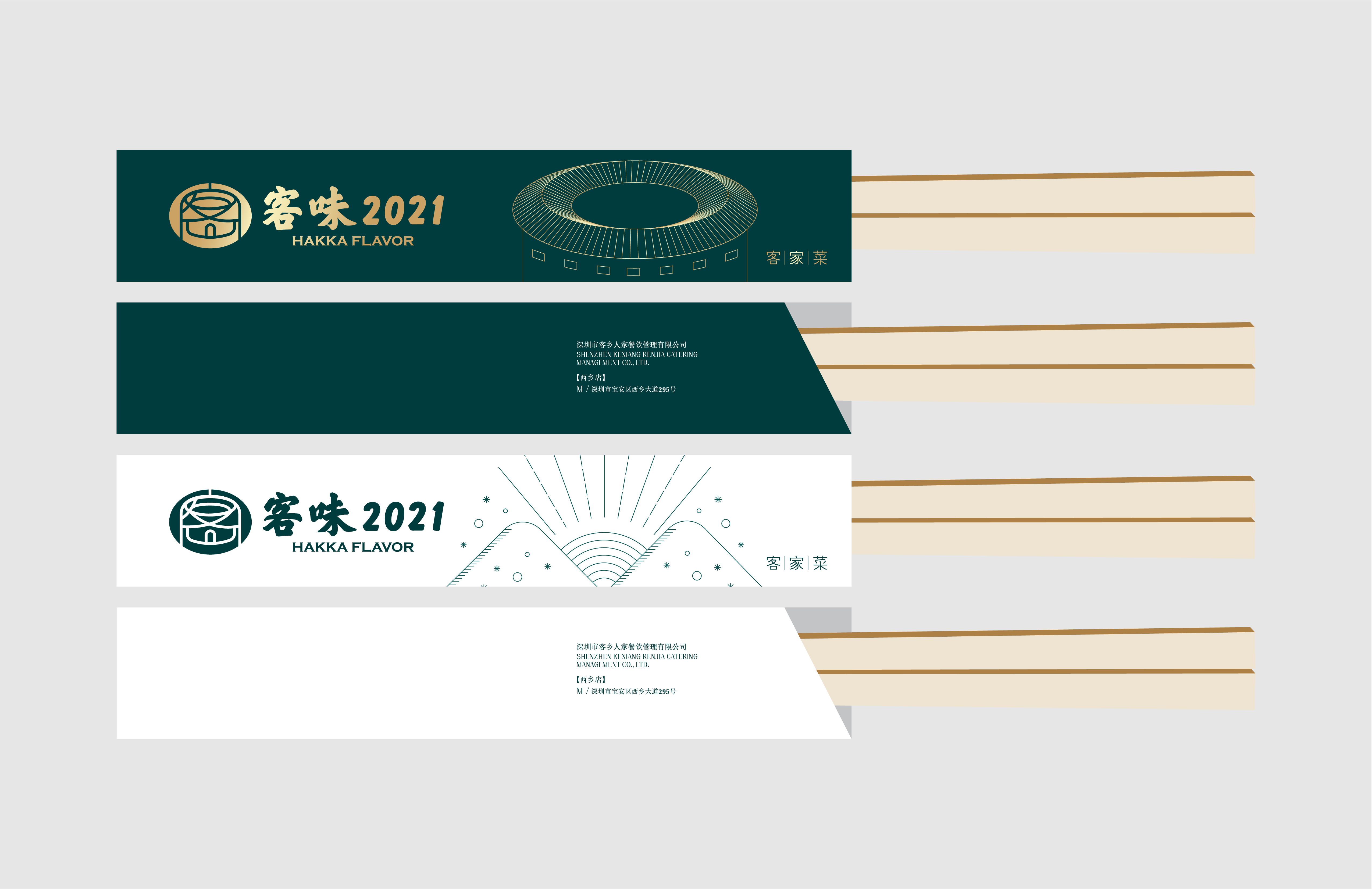 深圳餐厅设计，客味2021·“丰收客宴”主题