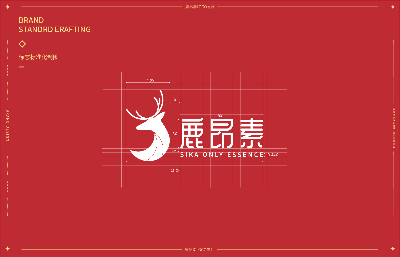 鹿元素品牌logo设计-保健品创意logo设计