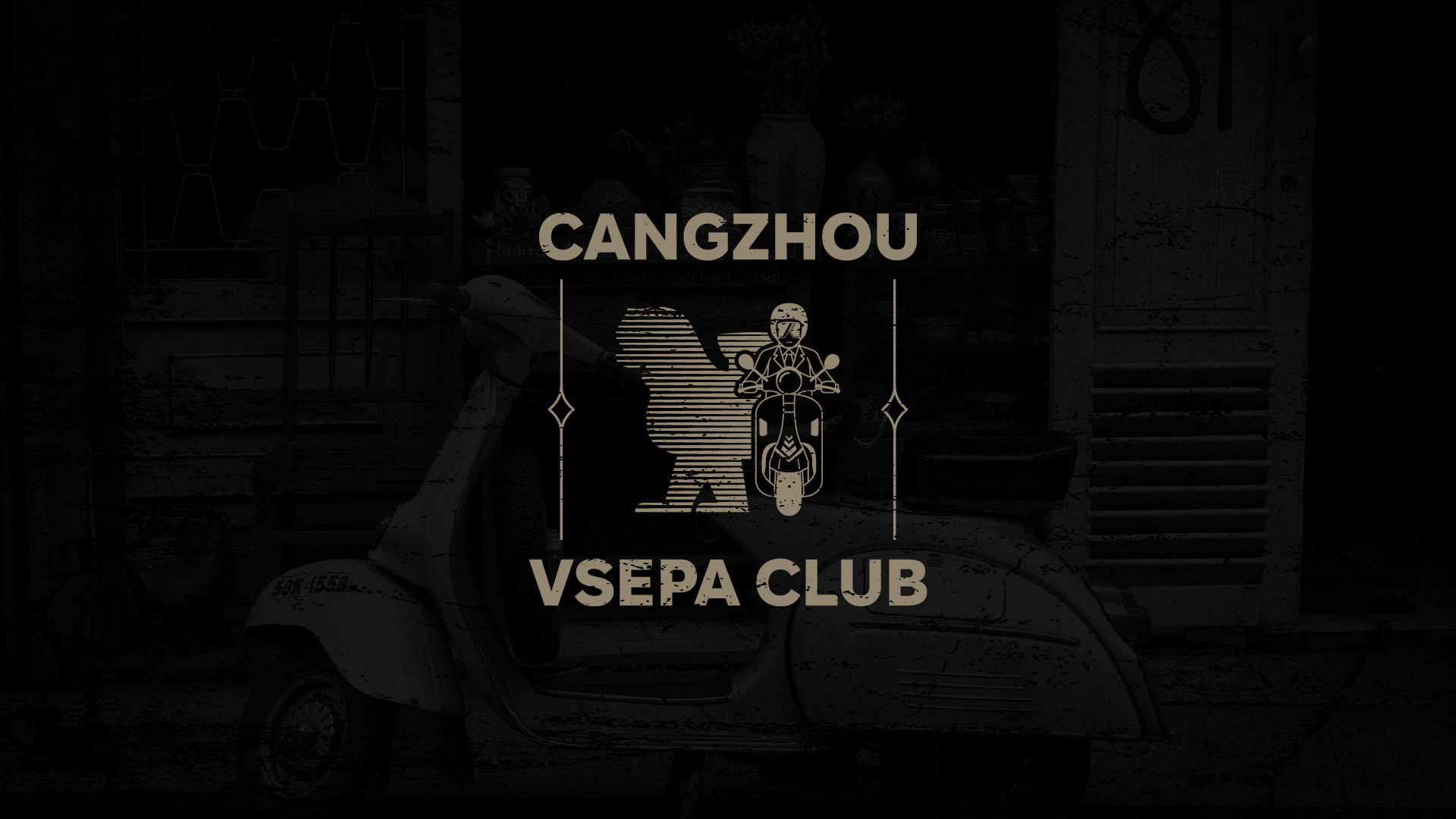 沧州Vespa摩托车俱乐部品牌形象LOGO设计 黑色复古风格