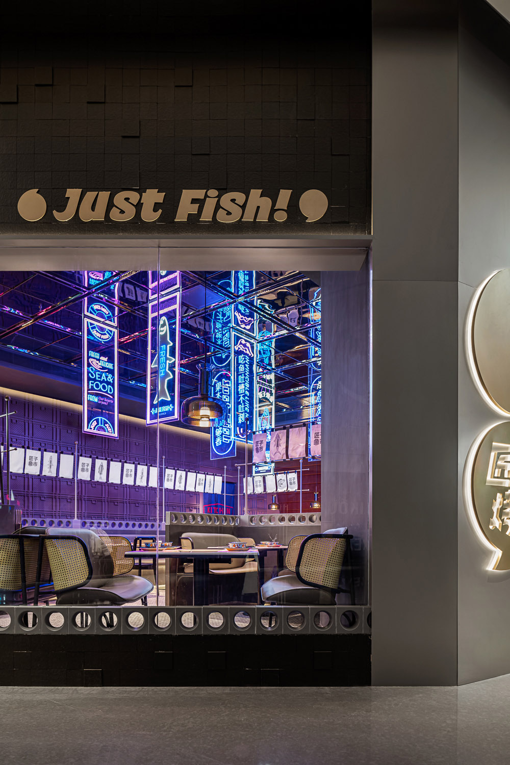 主题餐厅设计，霓虹灯下的匠子烤鱼