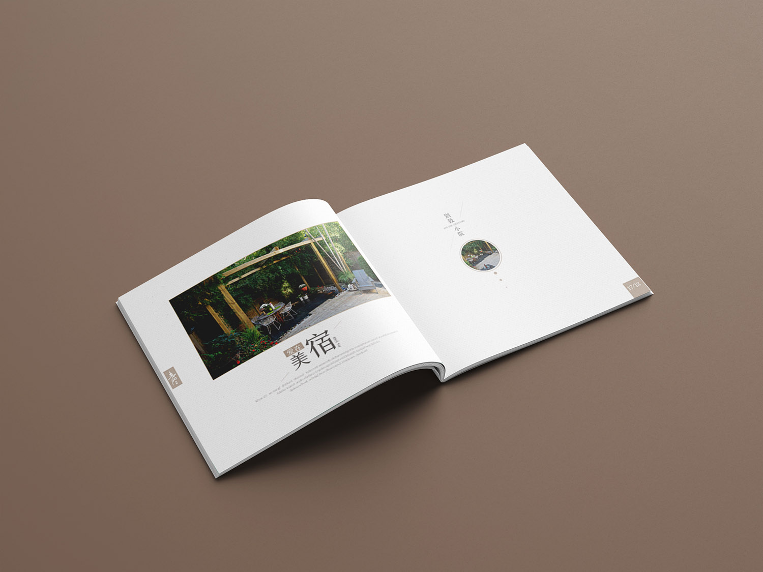 画册 X 画册设计 X 民宿画册设计 X 企业画册设计