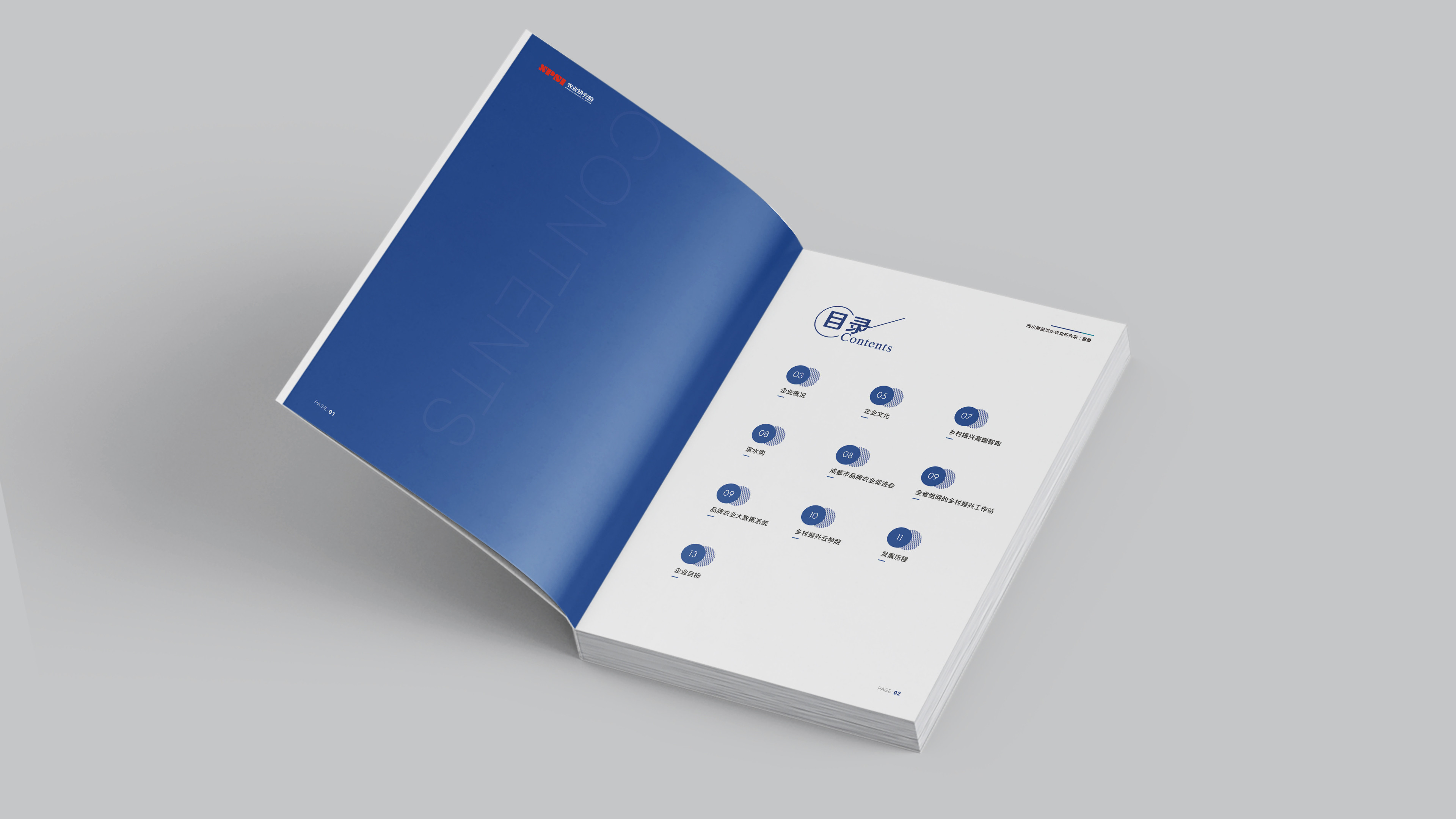 画册设计 X 企业画册设计 X 创意画册设计 X 科技画册