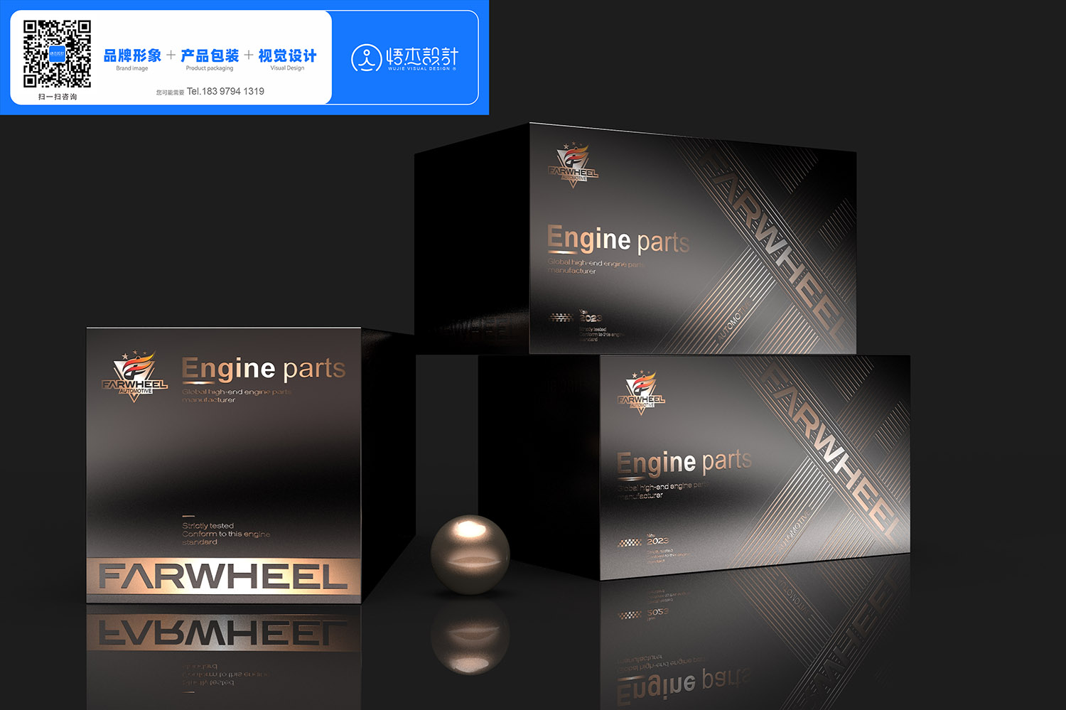2组发动机引擎汽车零部件通包设计-悟杰品牌视觉设计