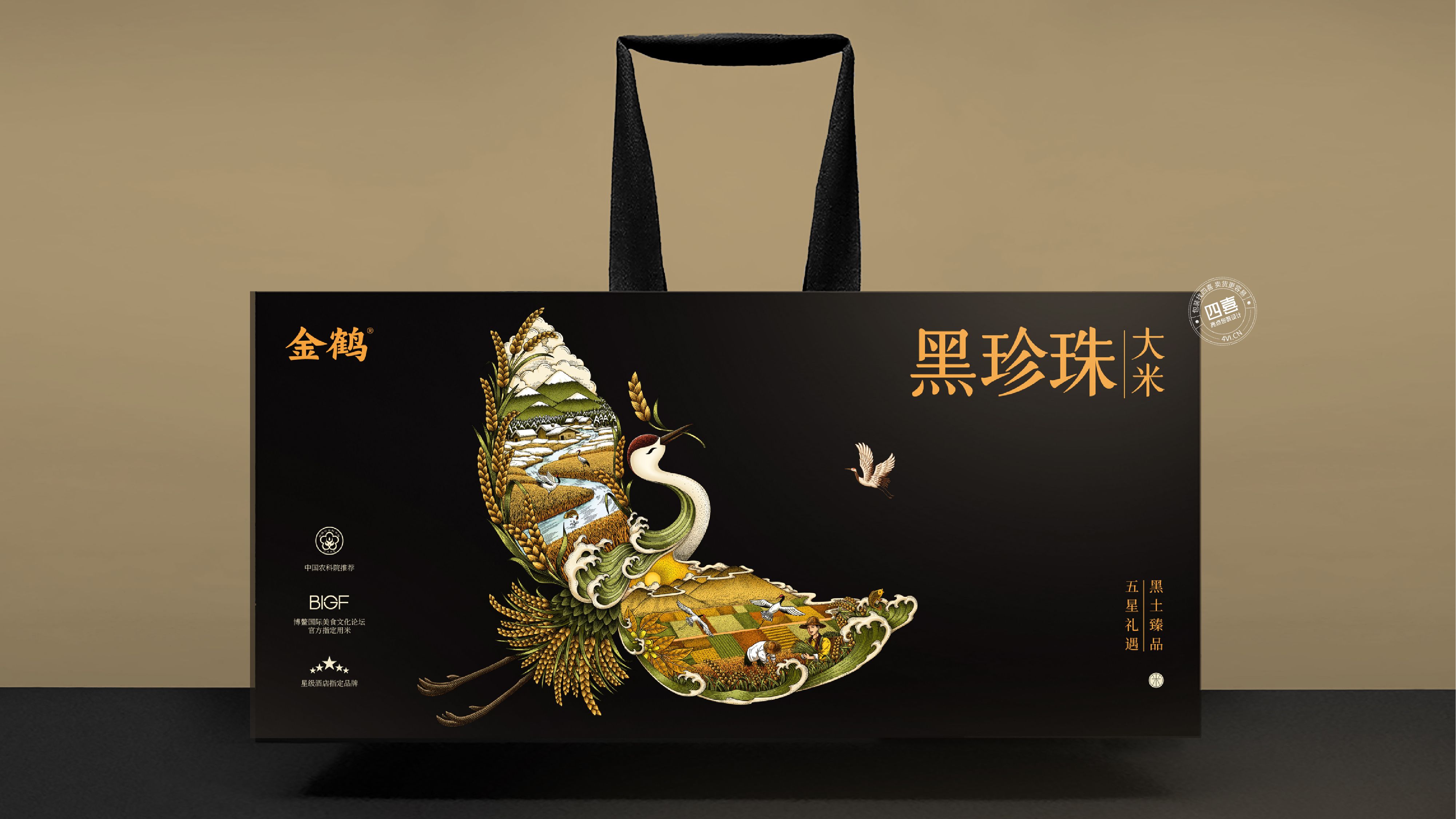 金鹤黑珍珠大米礼盒包装设计