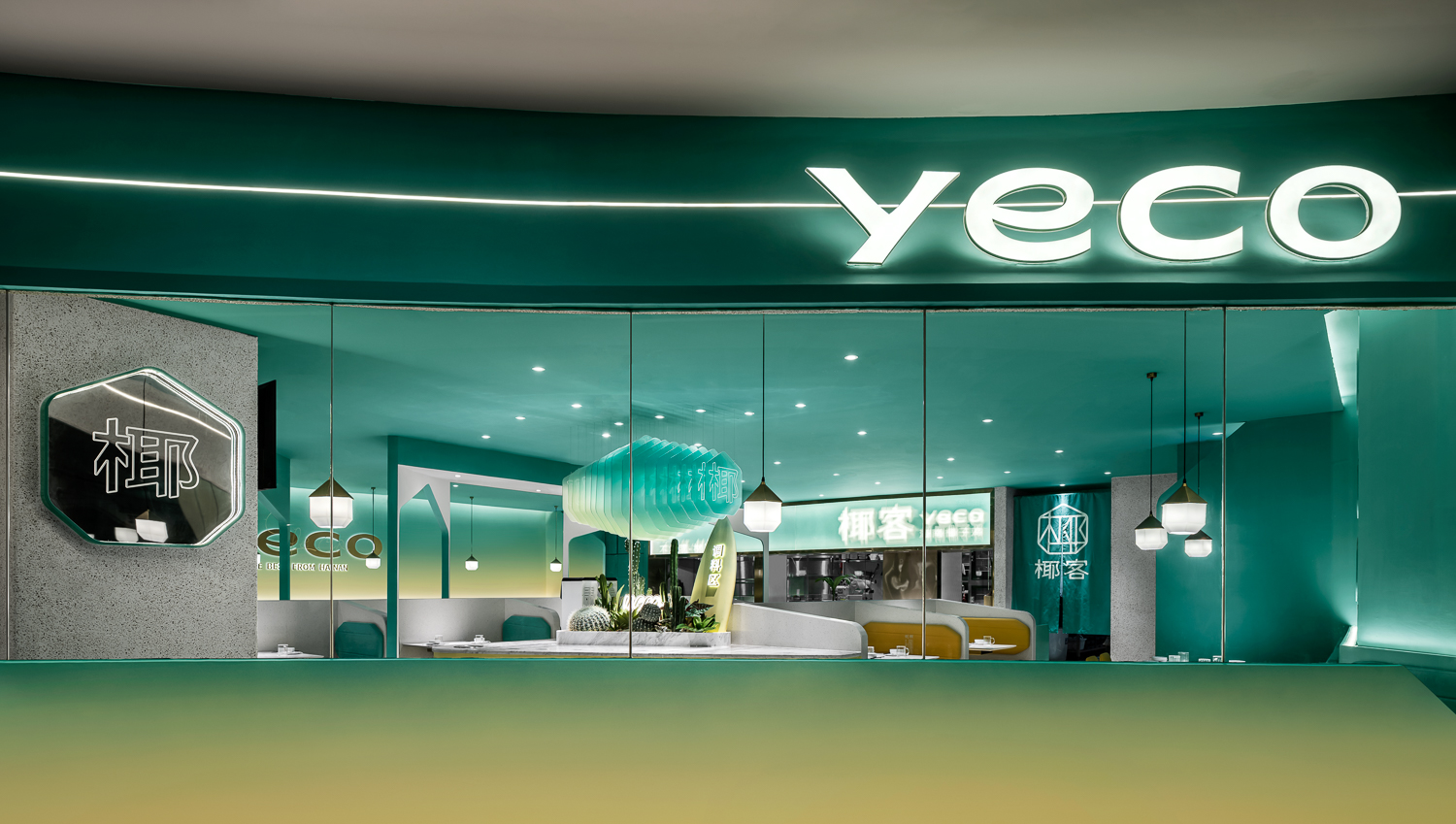 深圳餐厅设计，椰客YECO：黄金海岸，椰林绿洲