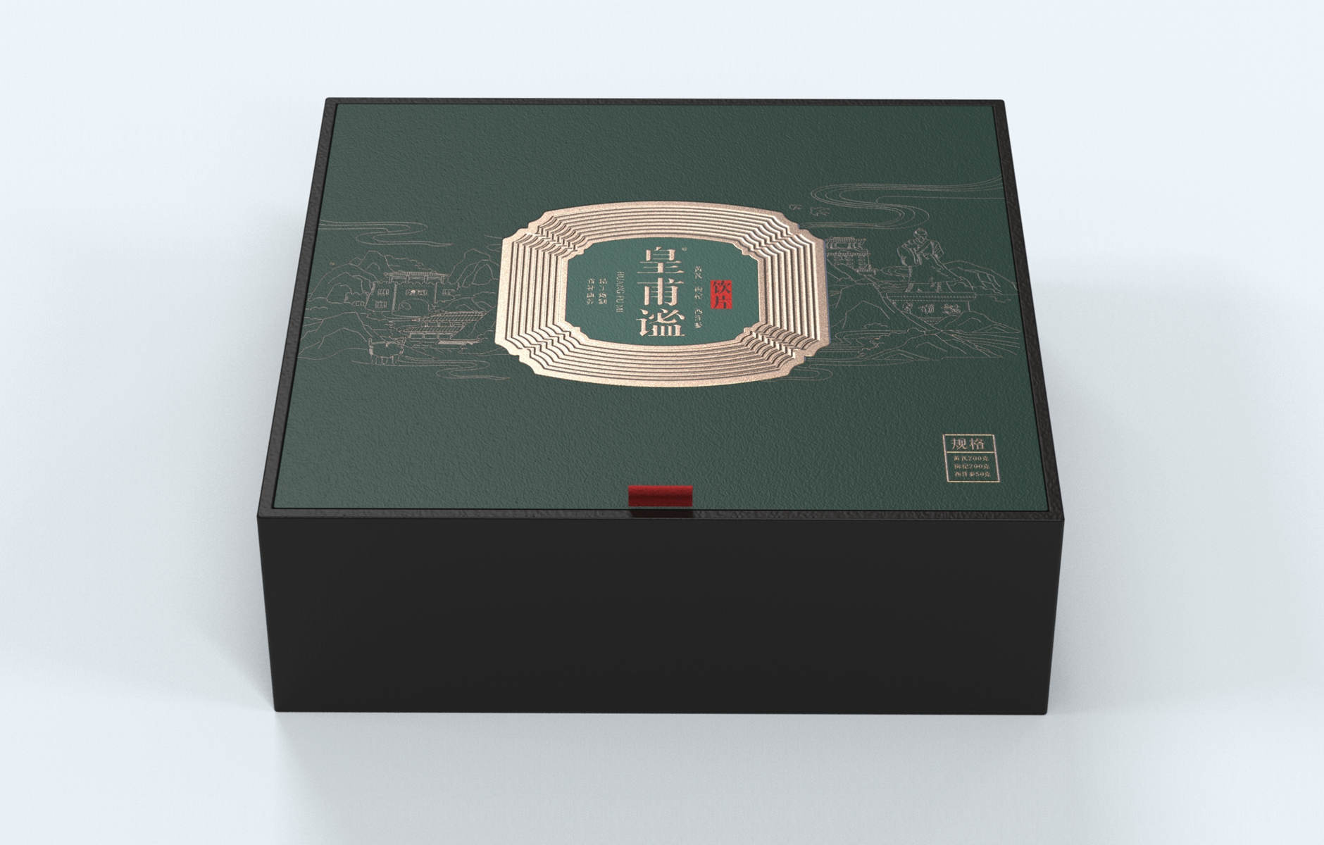 皇甫谧饮片包装设计 中药饮片包装设计 饮片礼盒包装设计