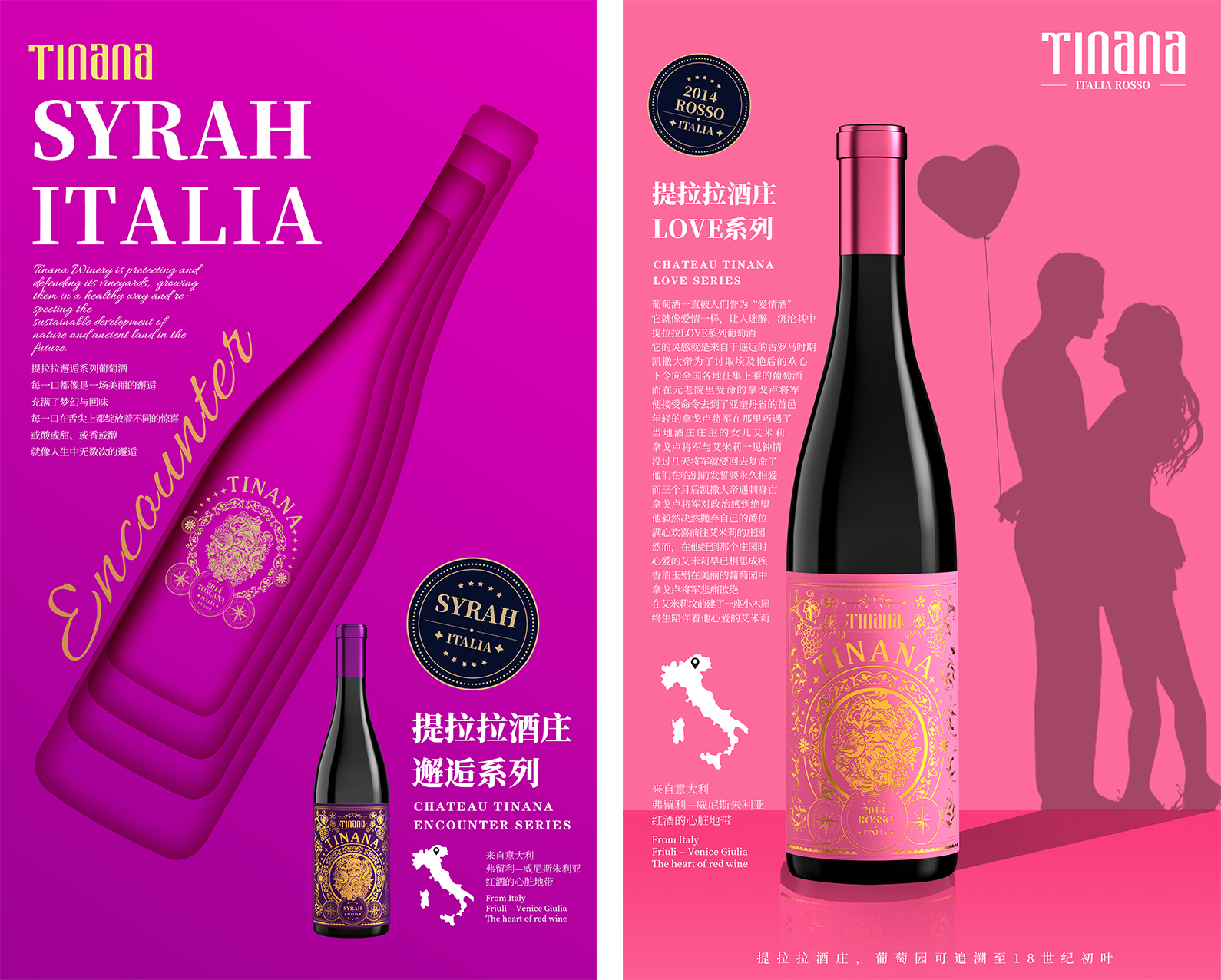 哲仕酒类包装设计-提拉拉红酒包装设计系列