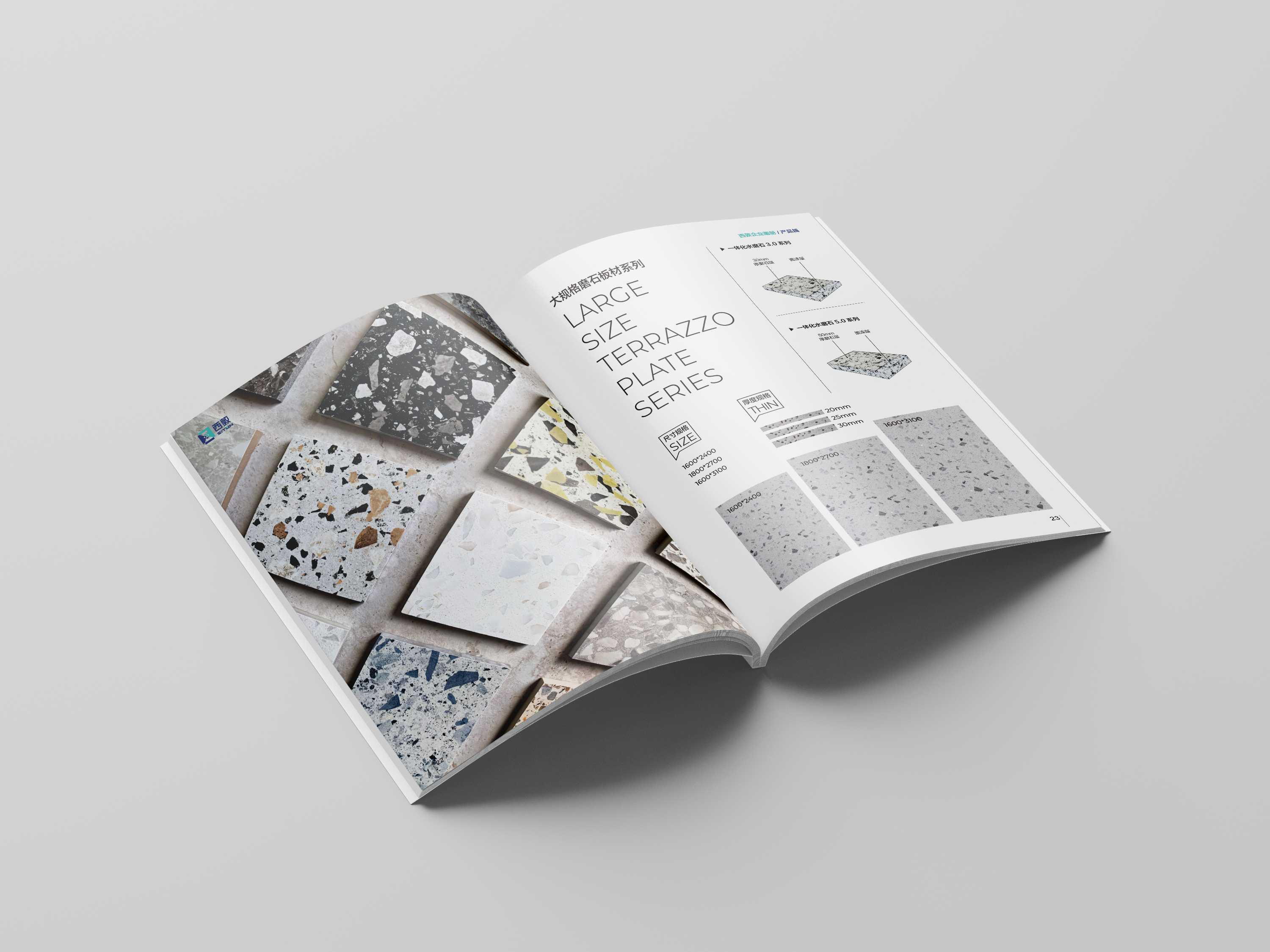 四川西敦-创意磨石高端企业画册设计