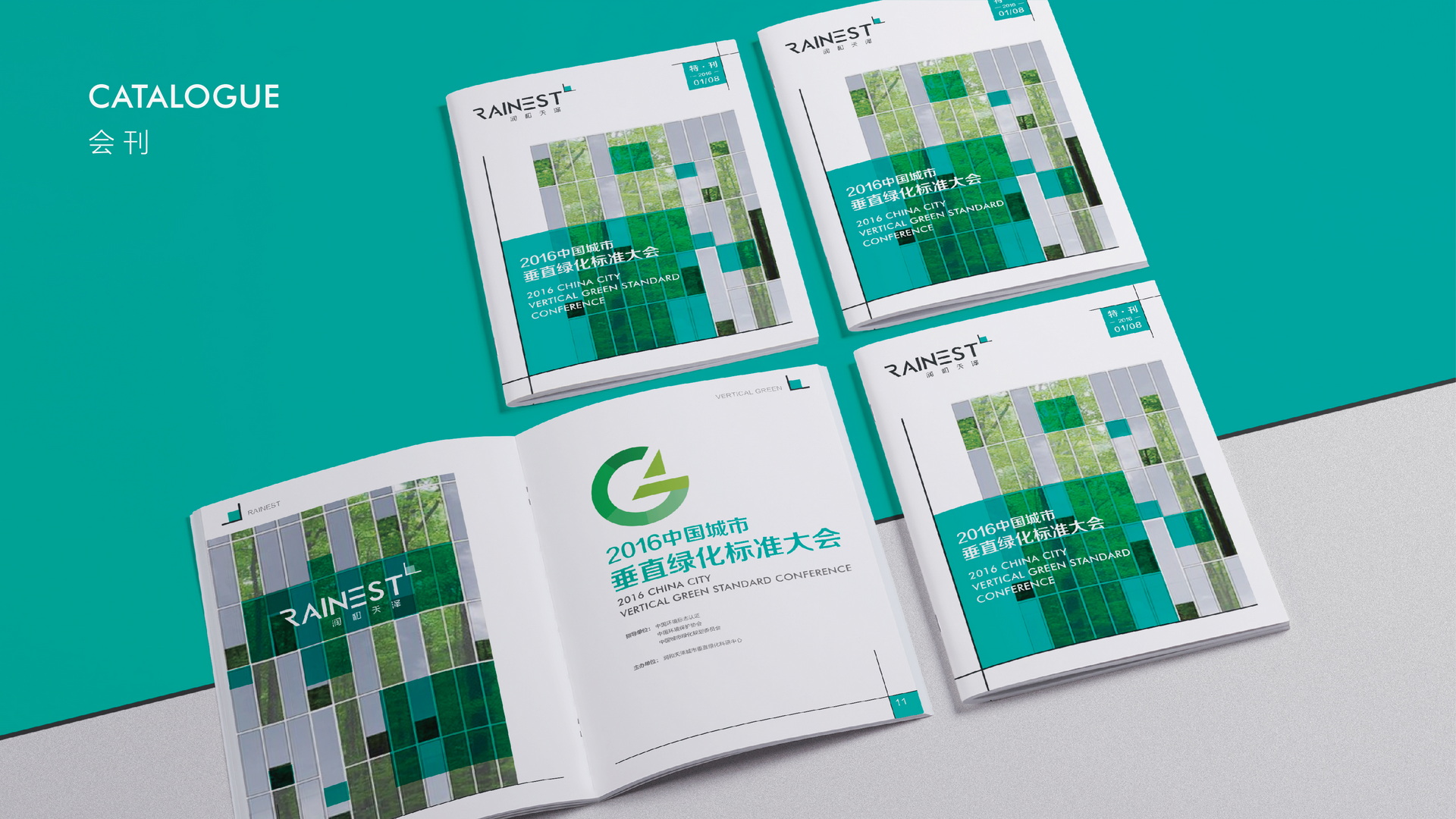 垂直绿化上市企业-深圳润和天泽品牌形象升级设计