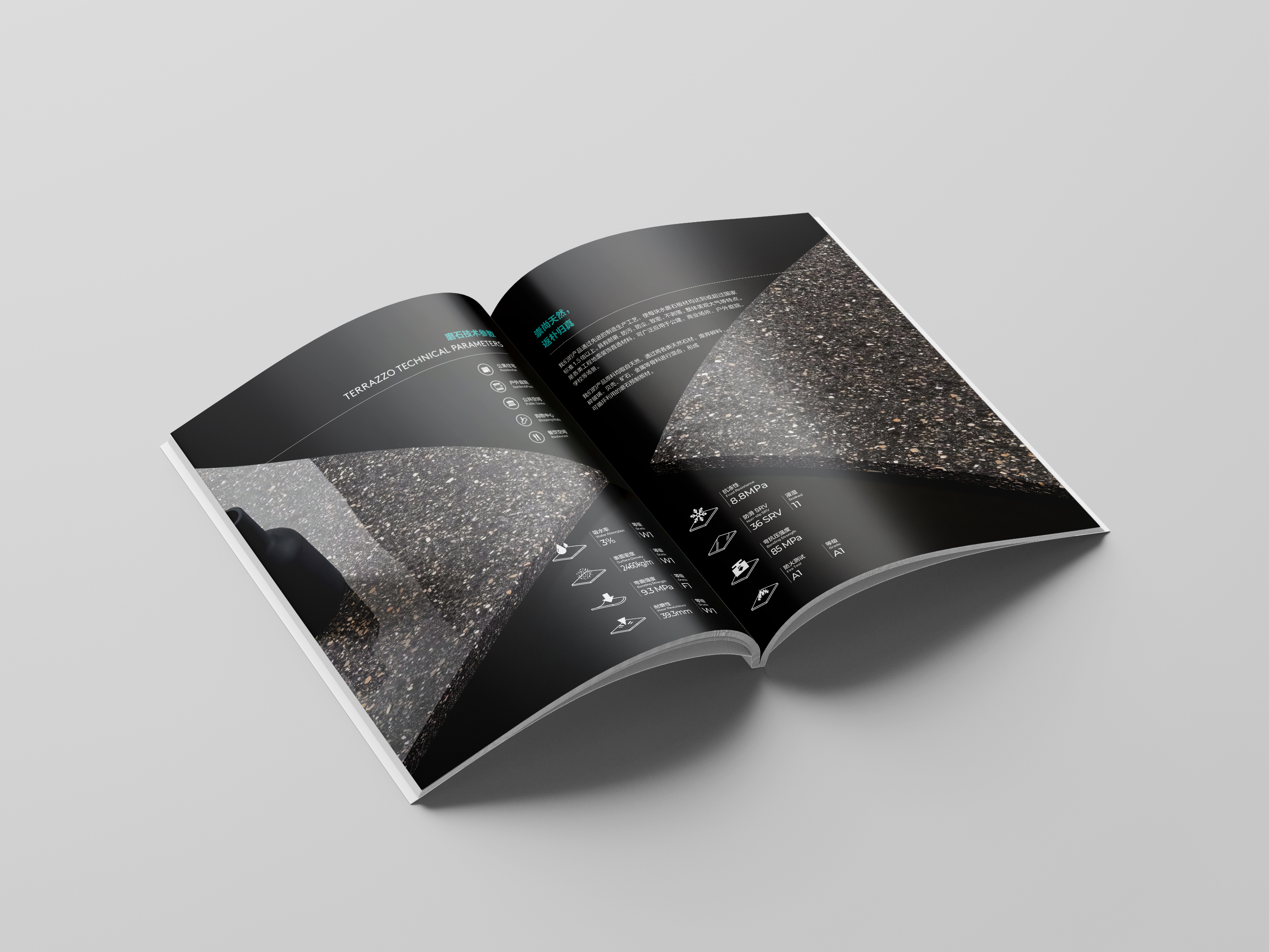 四川西敦-创意磨石高端企业画册设计