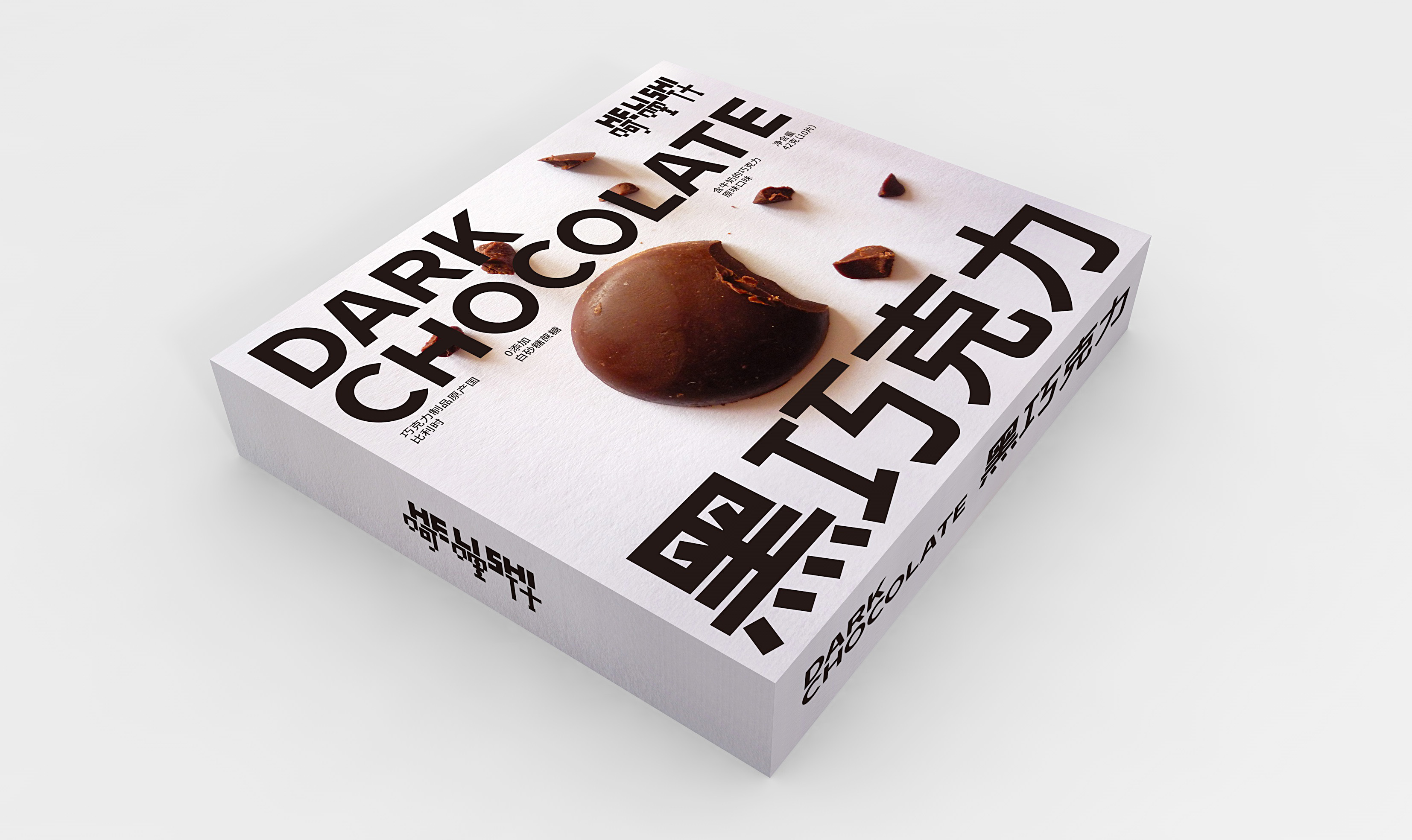黑巧克力包装设计