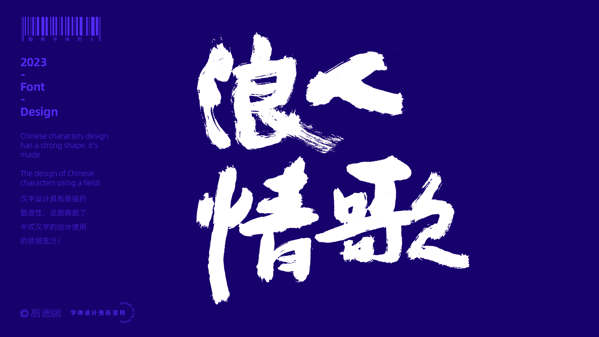 字酷集25