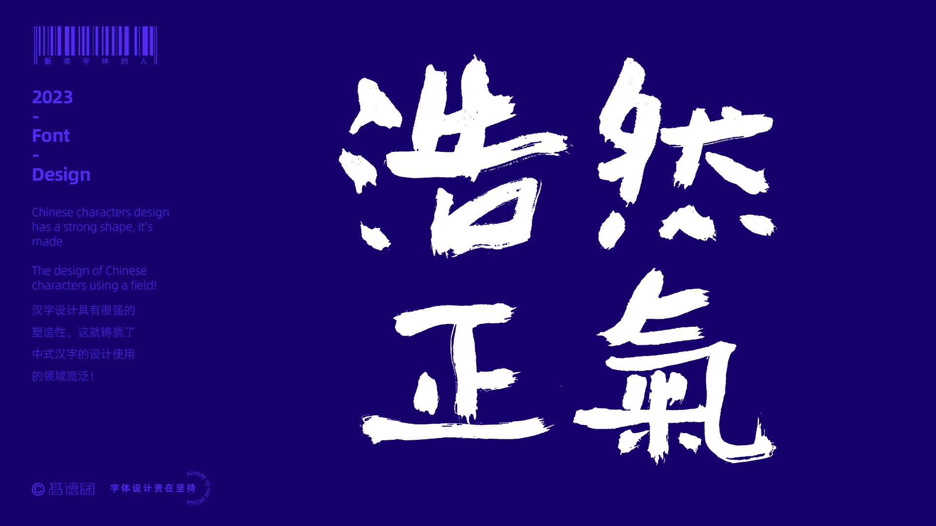 字酷集25