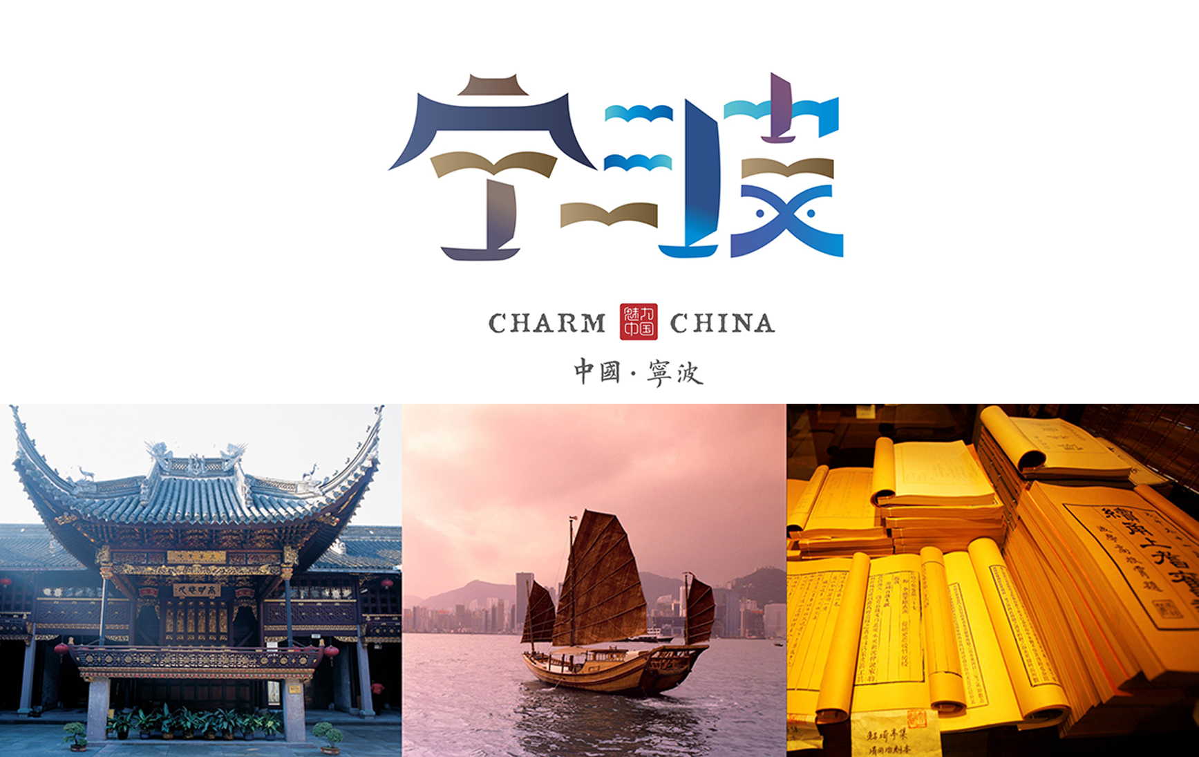 上行设计/石昌鸿 魅力中国城市字体设计（省市全称版）