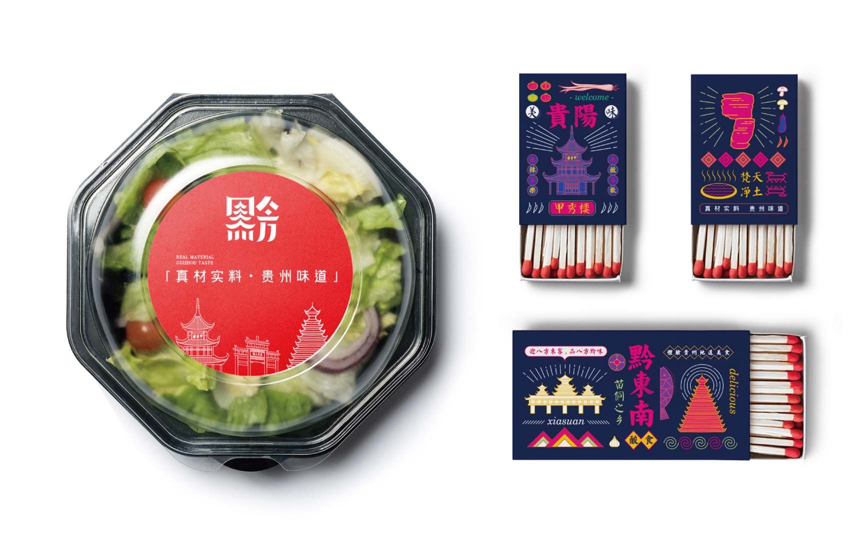 上行设计/ 贵州黔八方餐饮品牌设计