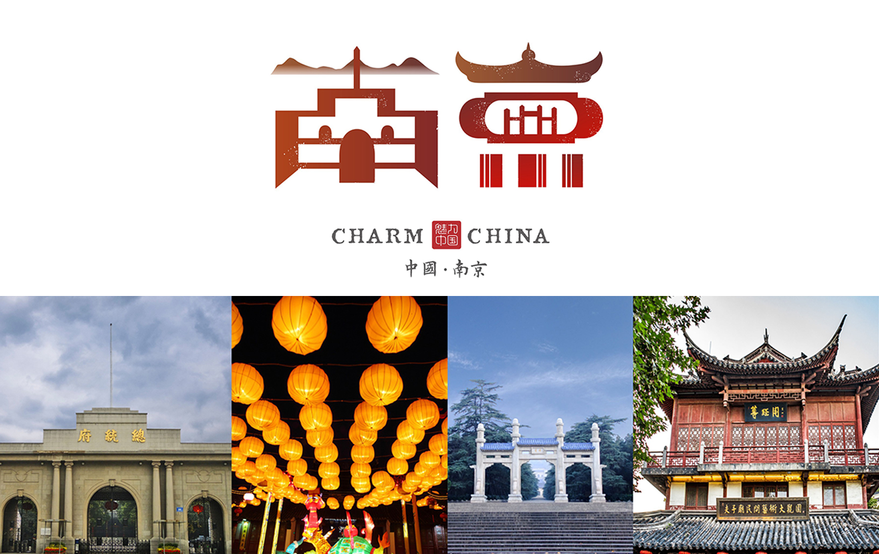 上行设计/石昌鸿 魅力中国城市字体设计（省市全称版）