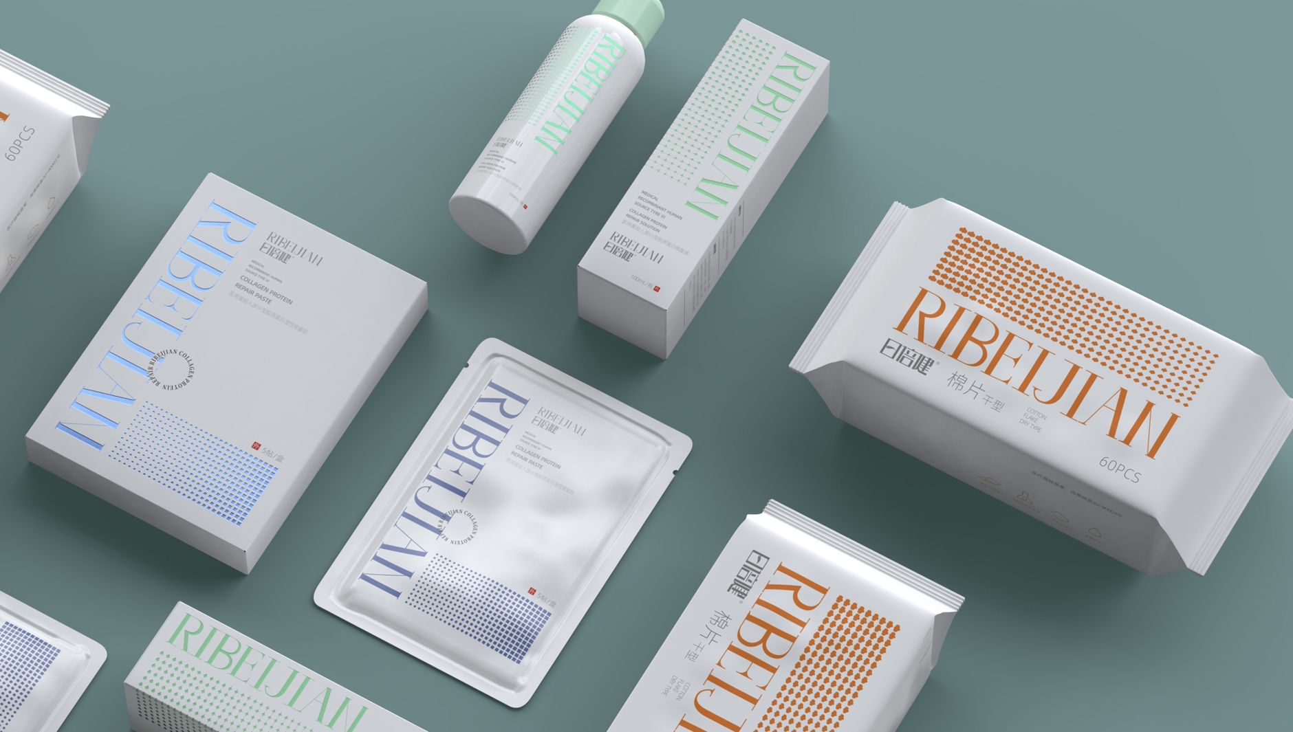 日倍健品牌logo设计 药品包装设计 医药包装设计