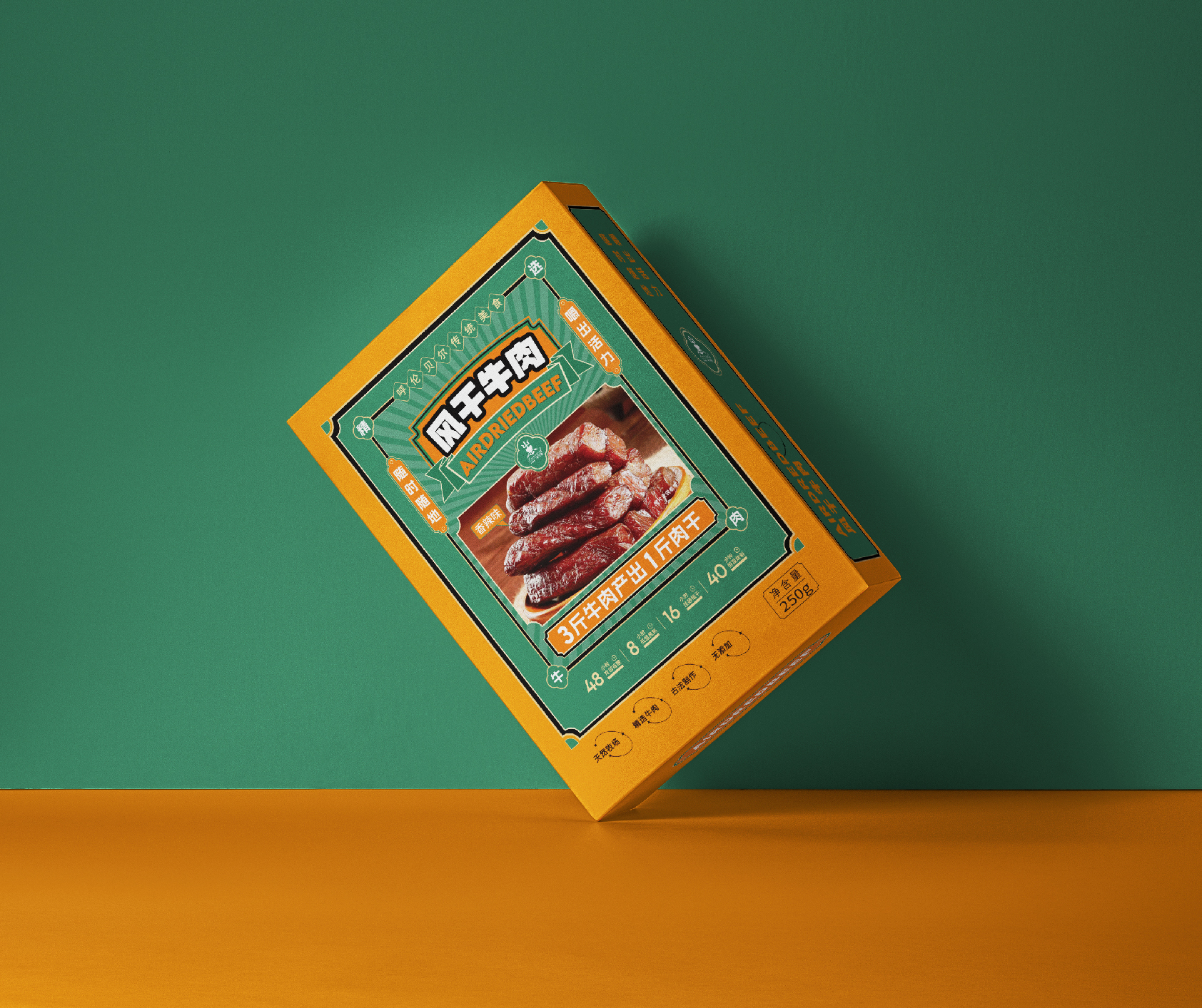 牛肉干包装设计-食品包装设计-包装设计-零食包装设计