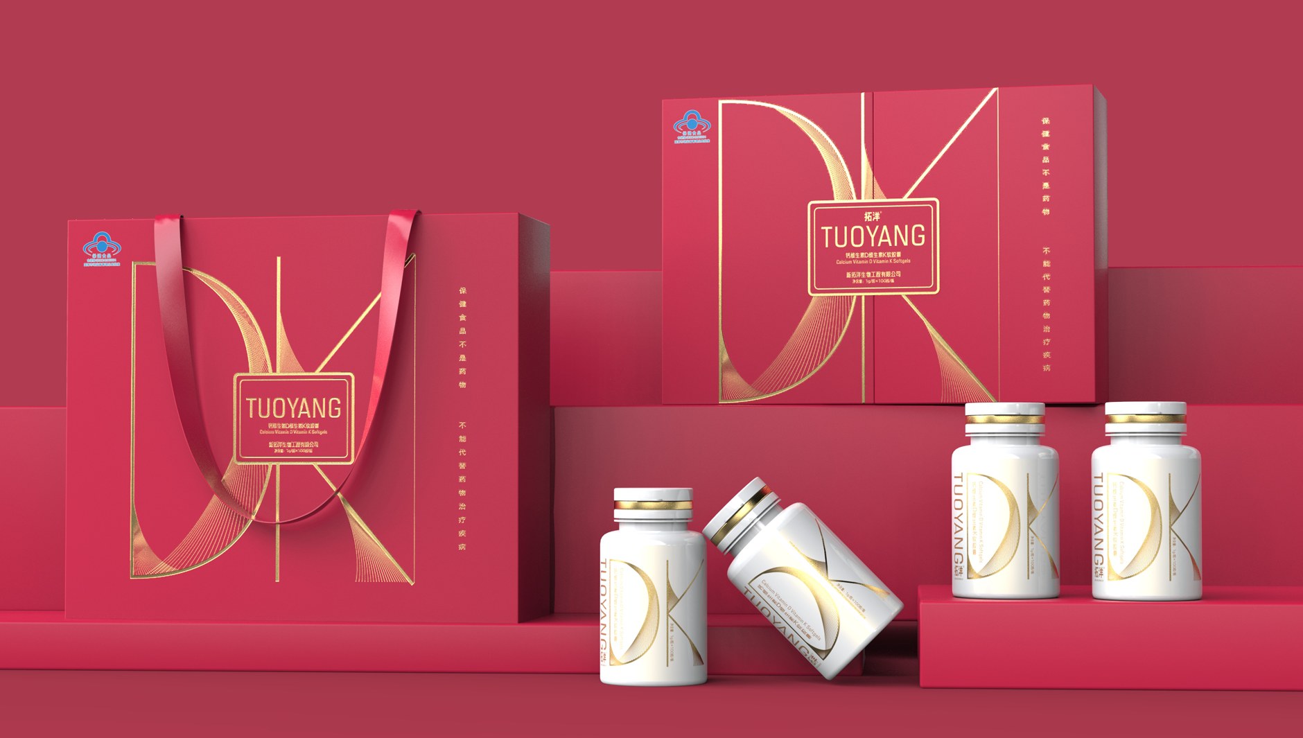 维生素胶囊包装设计 保健食品礼盒包装设计 新春礼盒包装