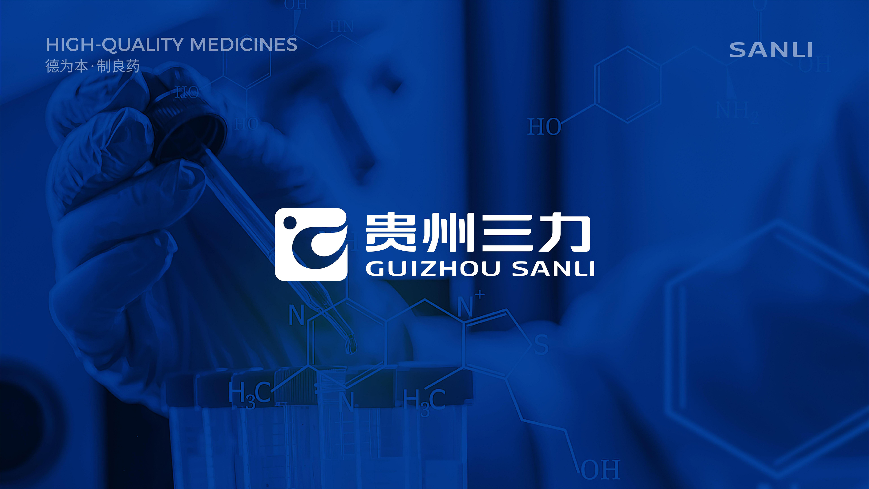 上行案例 /贵州三力制药品牌形象升级