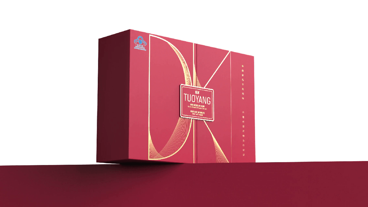 维生素胶囊包装设计 保健食品礼盒包装设计 新春礼盒包装