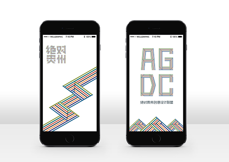 上行设计/贵州创意联盟2015版形象设计