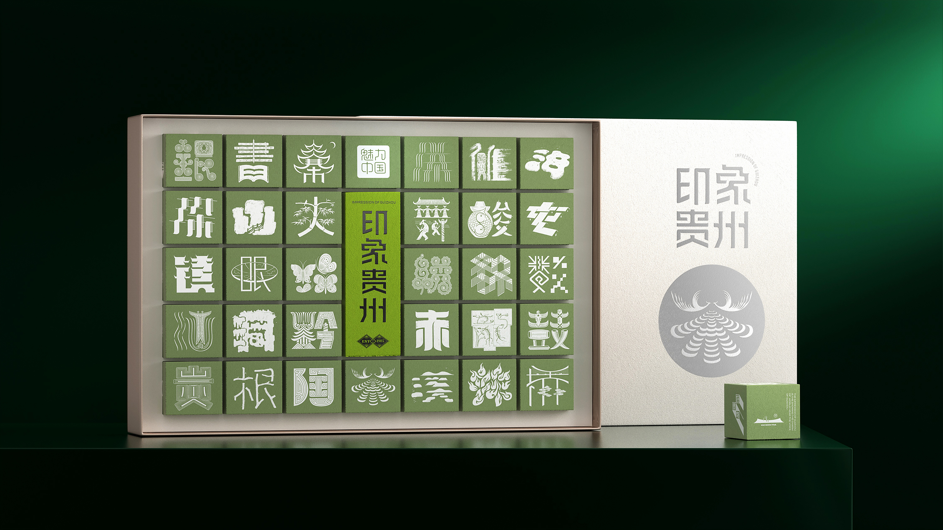 上行设计 / 印象贵州茶包装设计