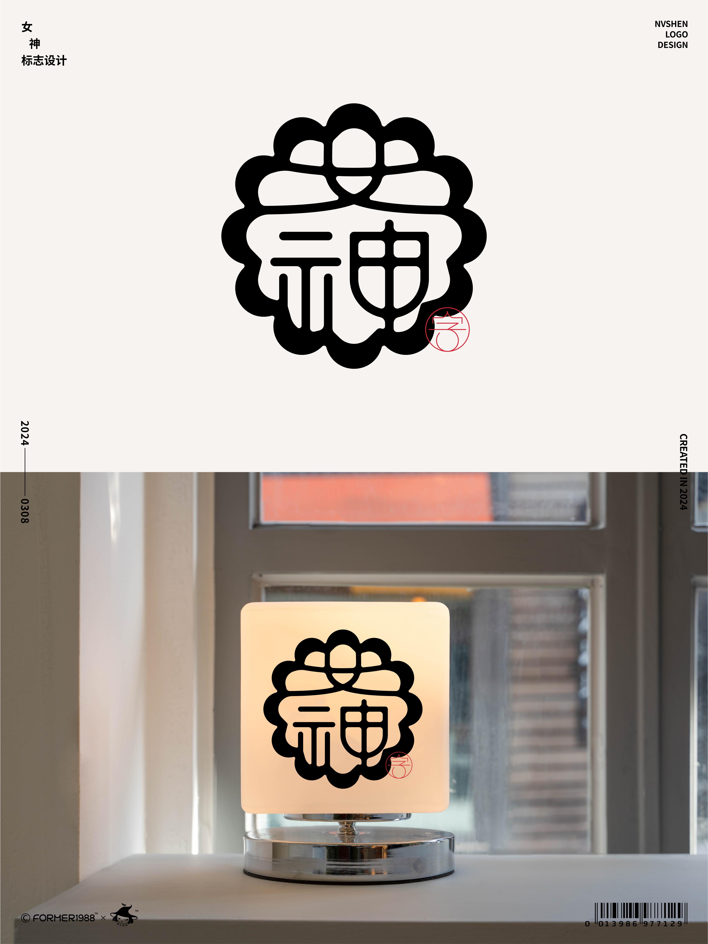 ​字体和logo设计 | 2024年3月上旬