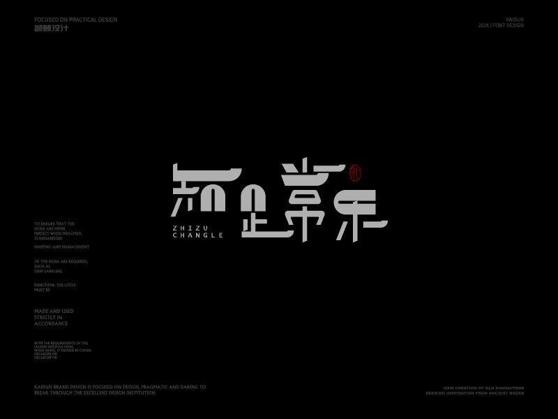 字体设计-Font Design