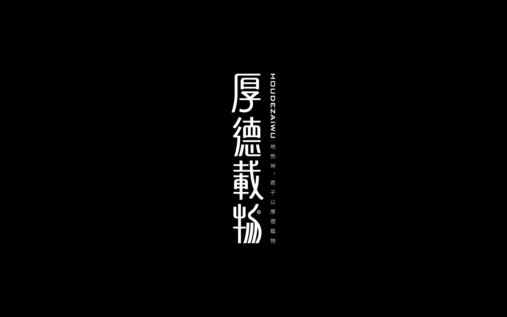 字体设计-Font Design