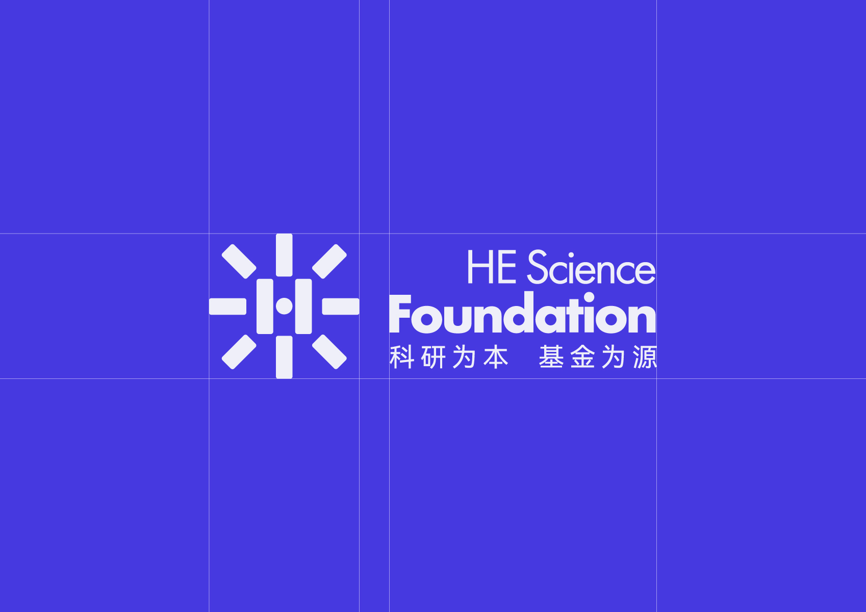 何享健科学基金Logo&Slogan设计