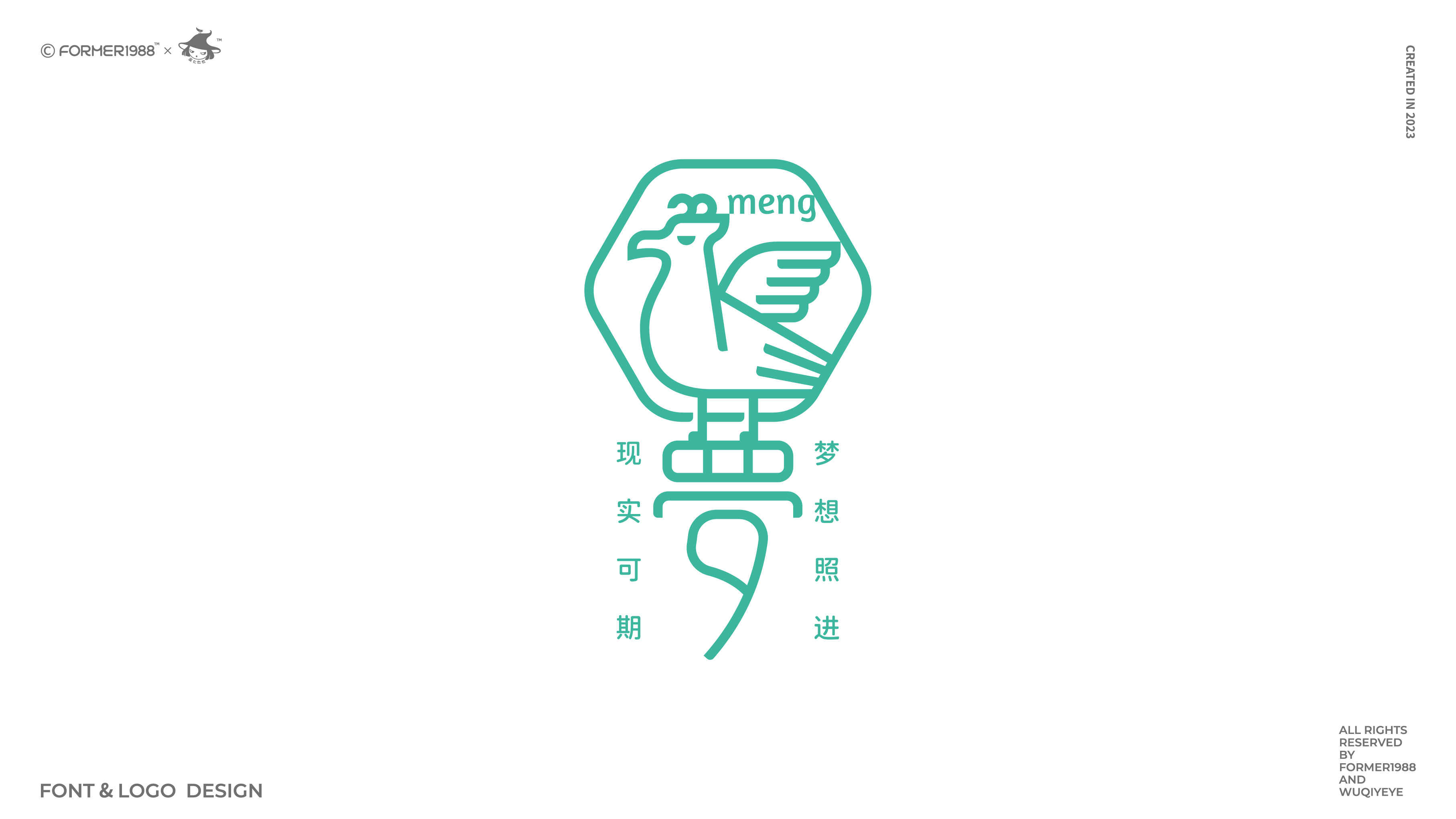 2024年第1季度 | 原创字体logo设计