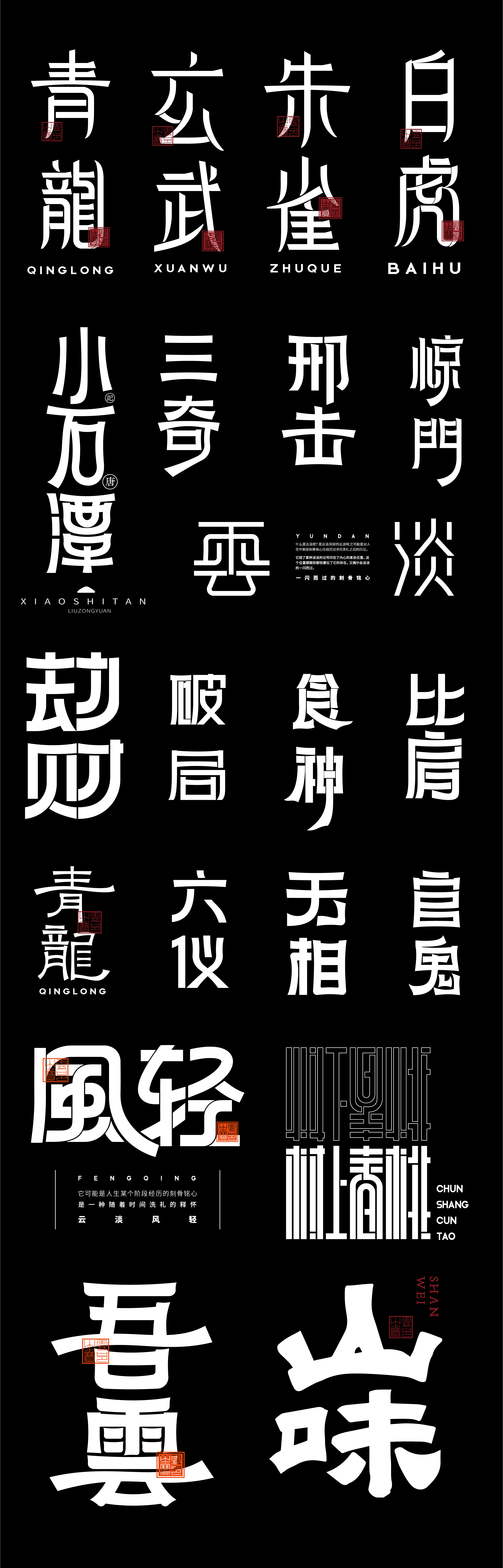 字体设计