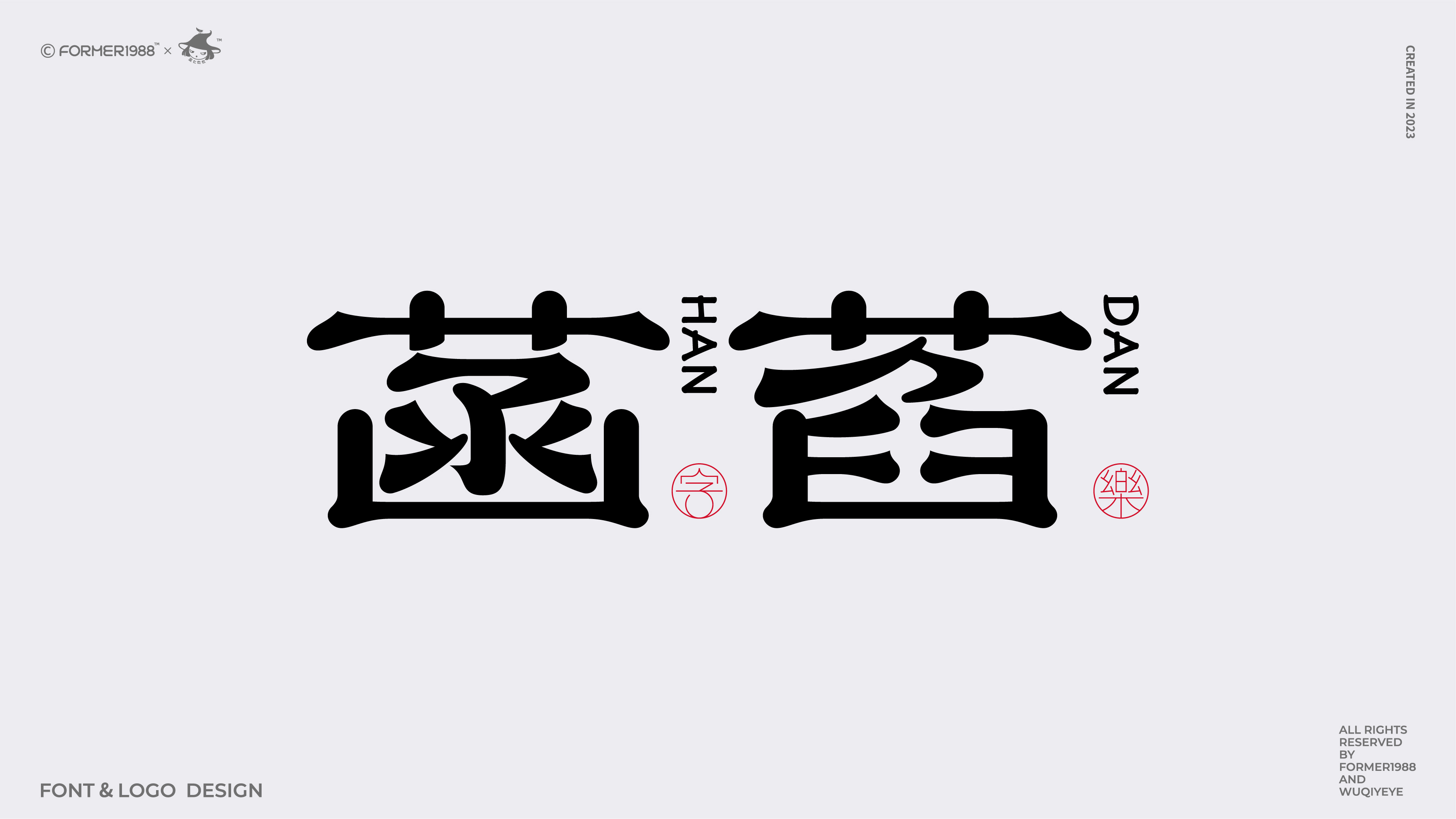 原创字体logo设计 | 2024年第2季度