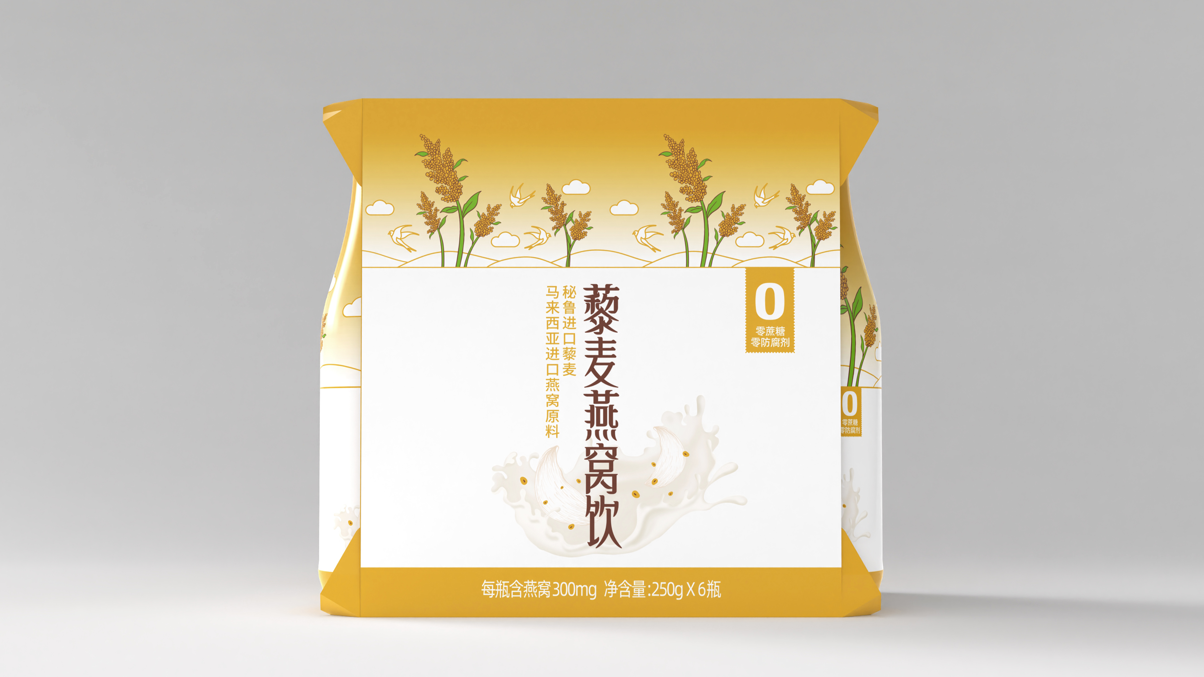 燕语堂藜麦燕窝饮logo和包装设计