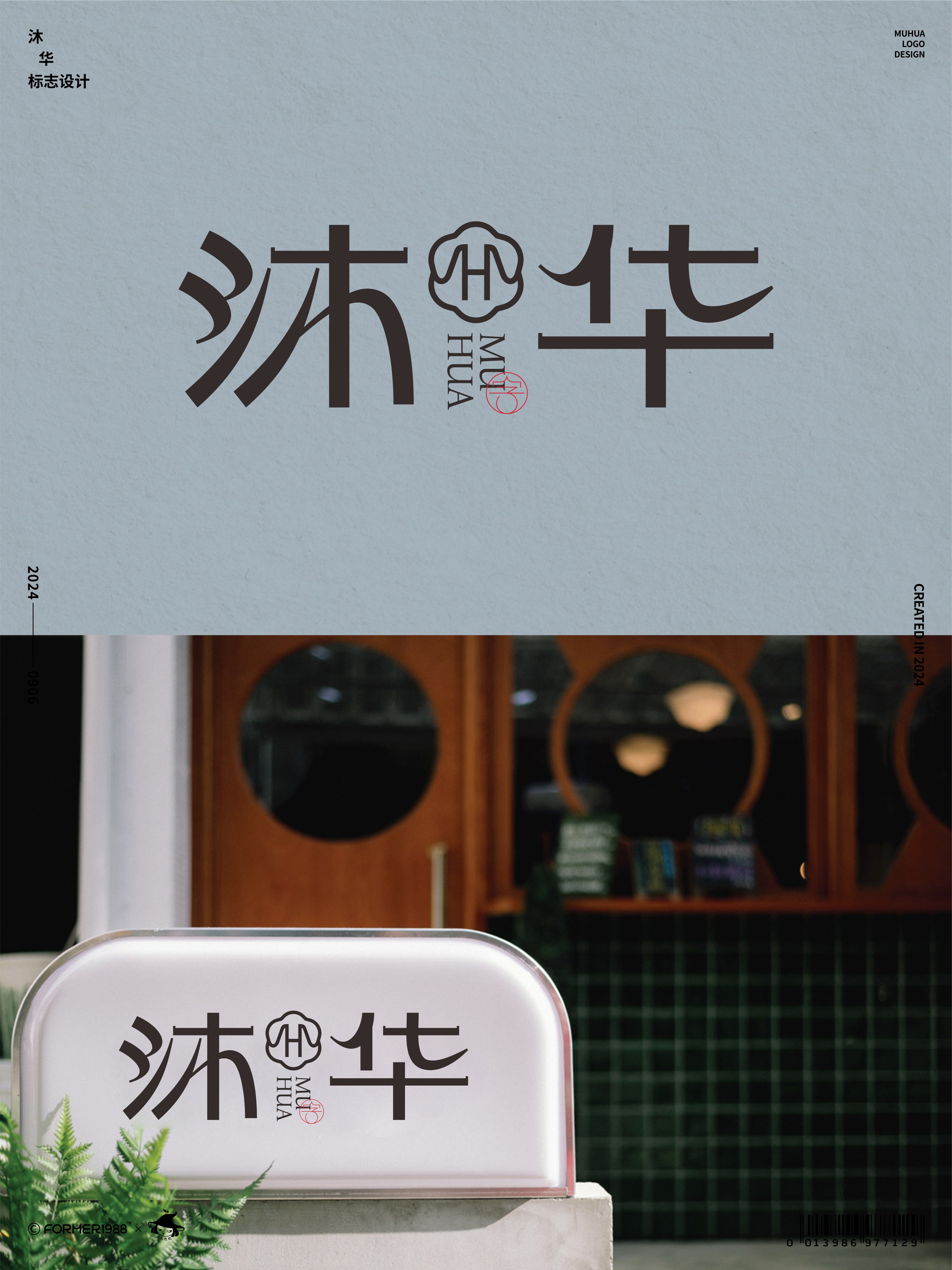 字体logo设计作品集-2024年9月上旬