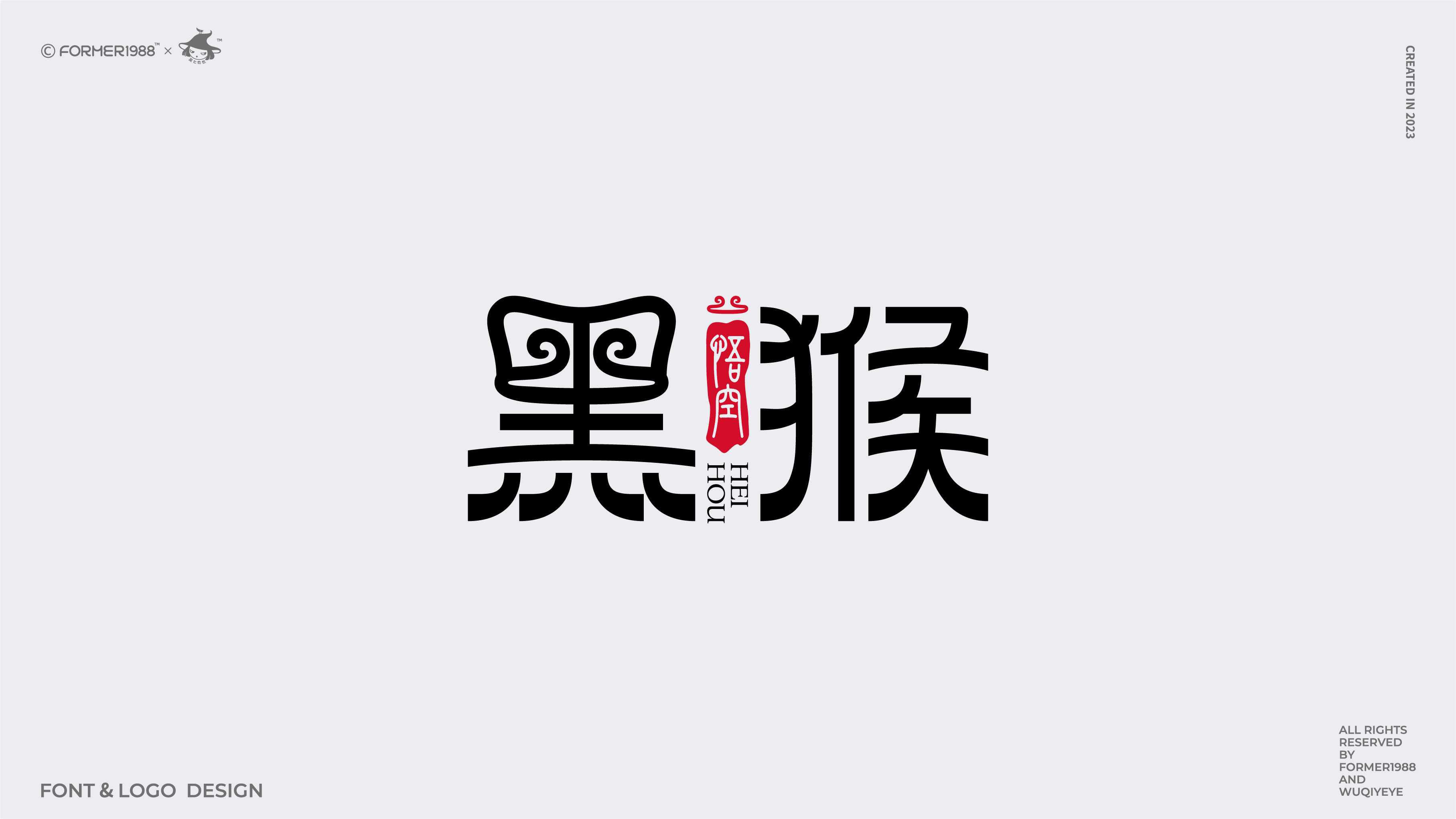 2024年第3季度原创字体logo设计合集