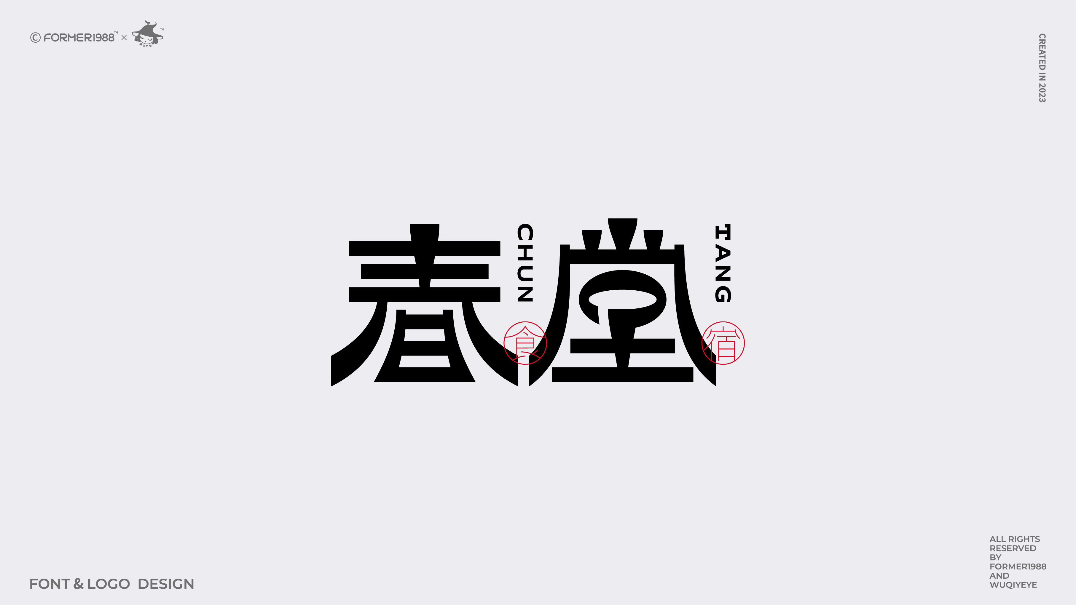 2024年第3季度原创字体logo设计合集